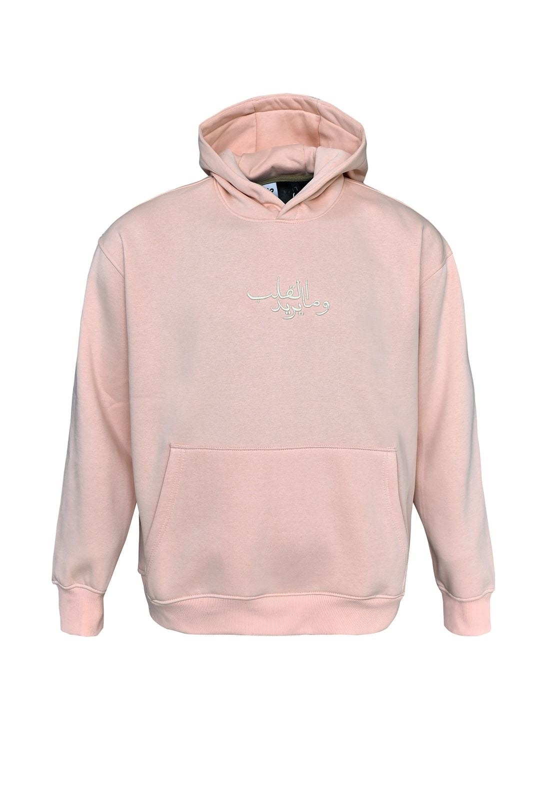 “ELALP W MA YREED” Hoodie